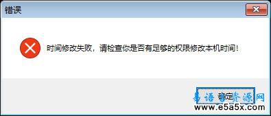 易语言瑞牛时间保护助手源码
