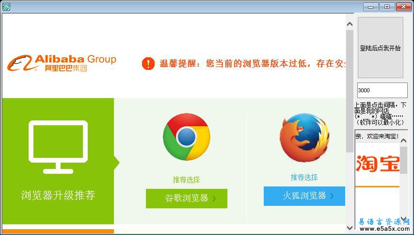易语言淘宝抢红包源码