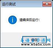 易语言文件下载精灵配置器源码