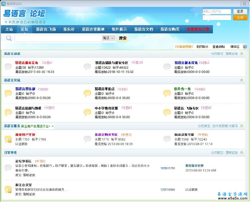 易语言微型论坛源码