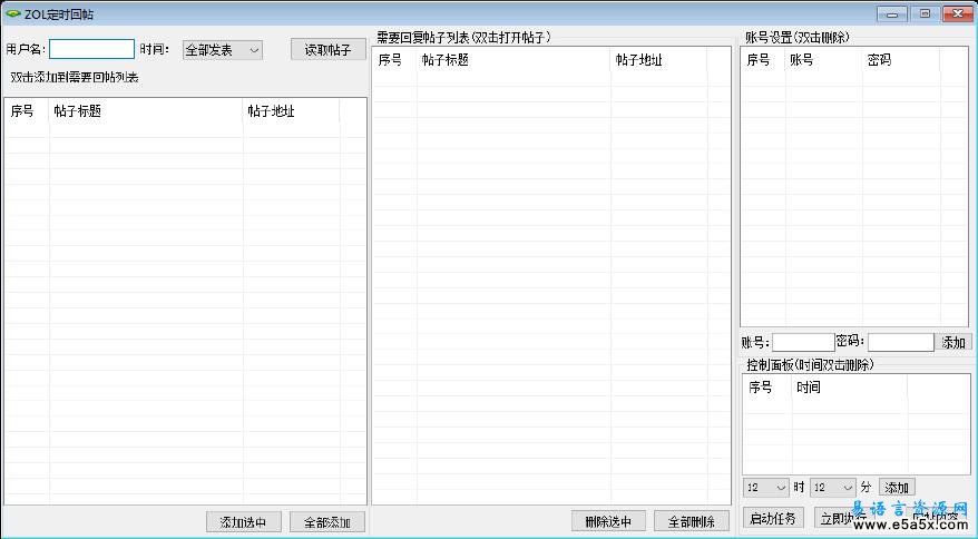 易语言定时回帖源码