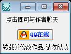 易语言与在线QQ对话源码