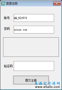 易语言YY注册源码