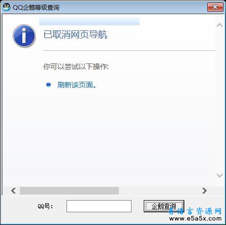 易语言QQ宠物等级查询源码