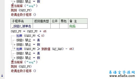 玩转双色球(易语言2007年大赛三等奖)