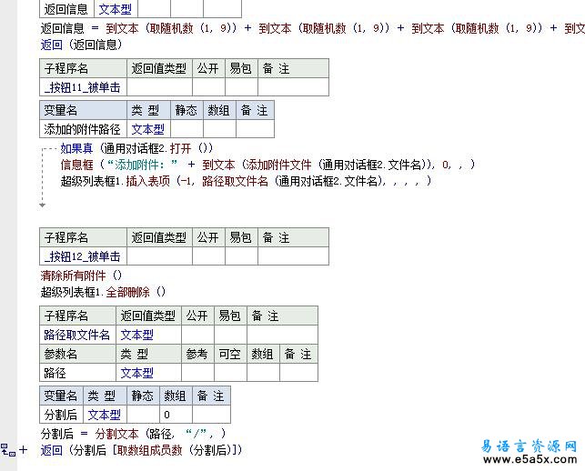 取QQ好友列表并群发邮件