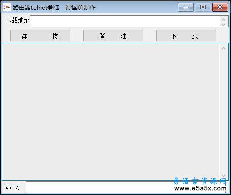 易语言路由器登陆源码
