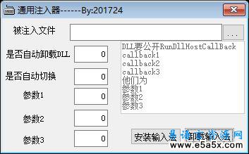 易语言输入法注入源码
