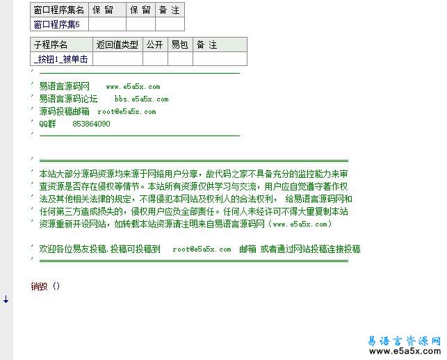 福彩3D分析大师易语言源码