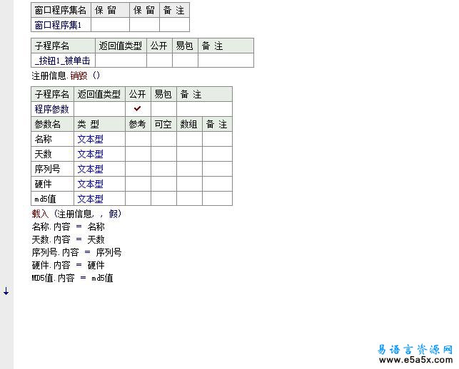 易语言家庭财产管理系统源码