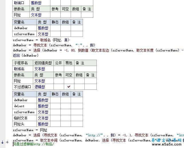 易语言自动修改歌曲文件名源码