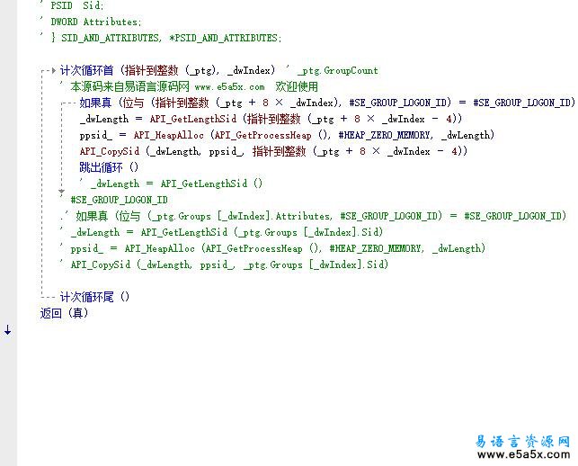 易语言设置文件所有者源码