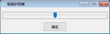 易语言调整屏幕亮度源码