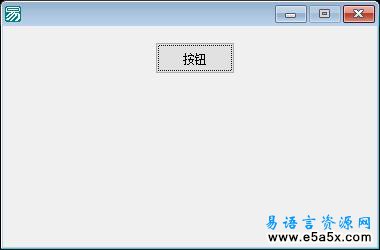 易语言调用API导入导出注册项源码