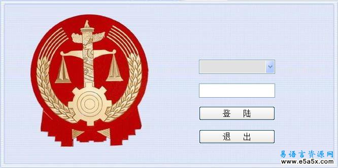 司法鉴定书打印程序