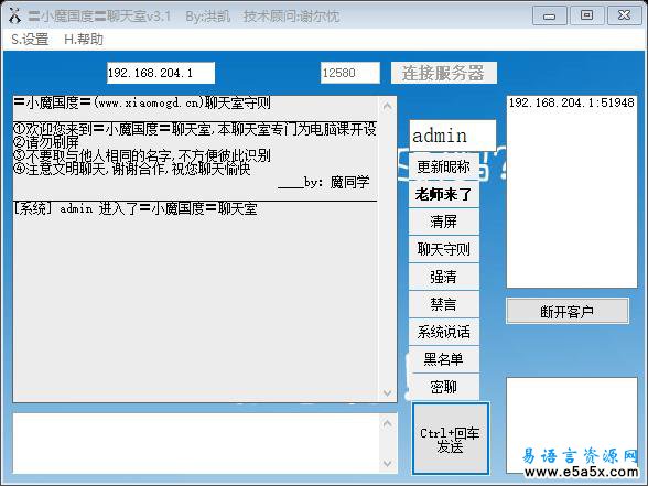 易语言聊天室源码