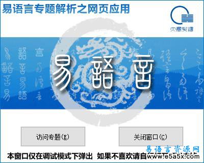易语言网页自动投票源码