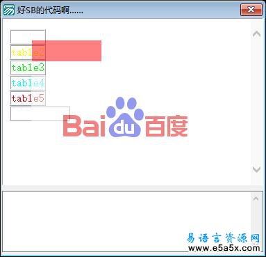 易语言网页交互设计源码