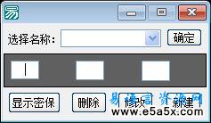 易语言通用密保卡管理器源码