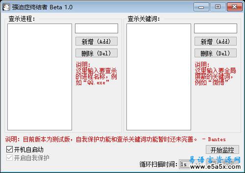 易语言进程监控源码