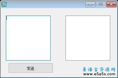 易语言进程双向通信源码