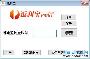 易语言返利宝应用源码
