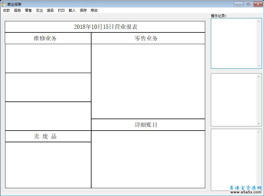 易语言画板业绩报表源码