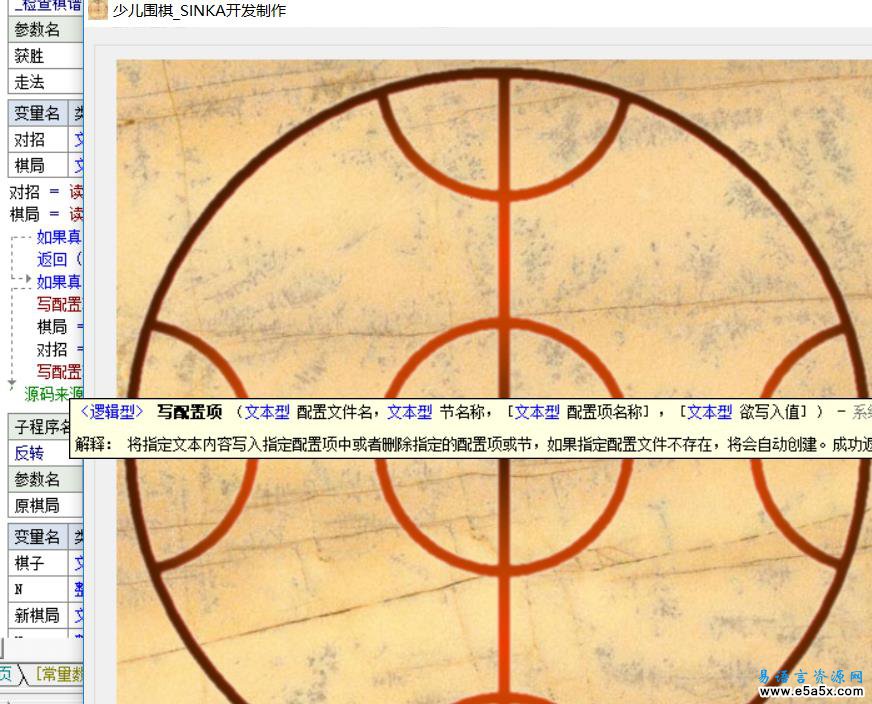 易语言少儿围棋游戏源码