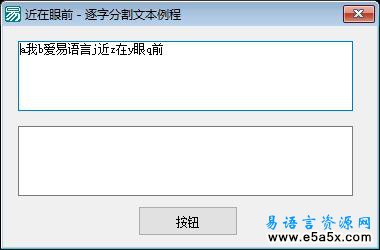 混合文本逐字分割