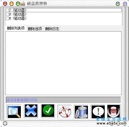 磁盘清洁工