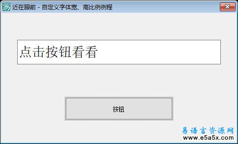 自定义字体宽高比例