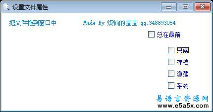 设置文件属性