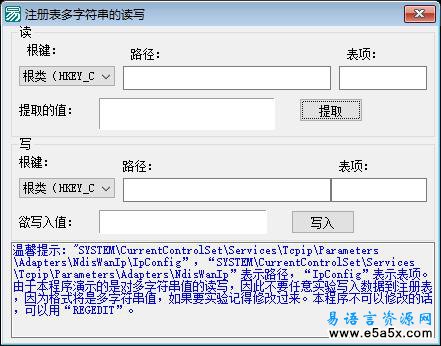 读写多字符串值