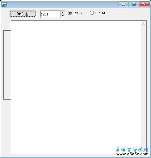 读汉字点阵字库