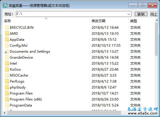 资源管理浏览器