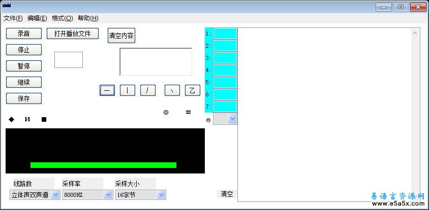 输入法模型