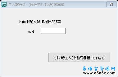 远程执行代码