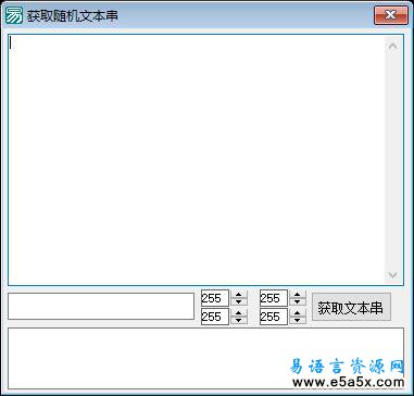 随机文本自动生成