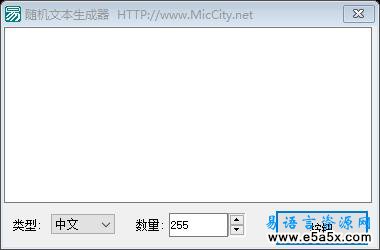 随机文本自动生成