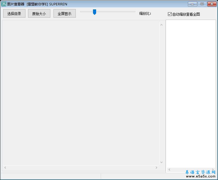 图片查看器