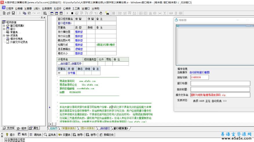 大强学易之屏幕绘画