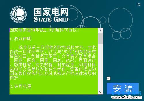 安装软件界面易语言源码