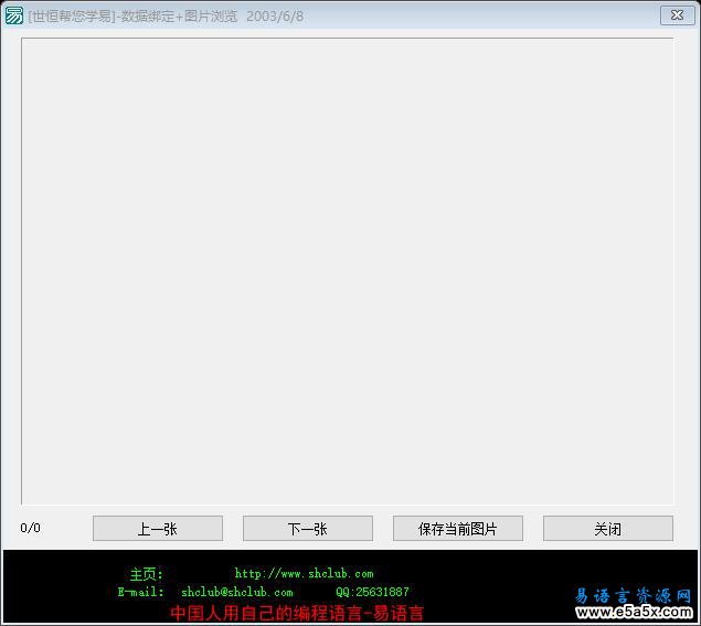数据绑定+图片浏览