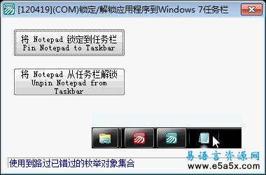 易语言锁定解锁应用程序源码