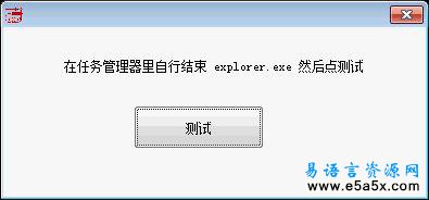 易语言重置托盘图标
