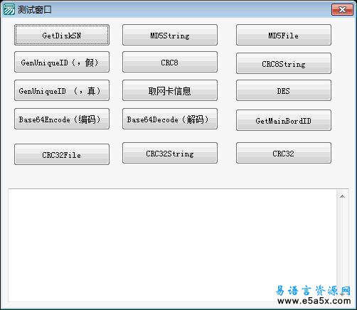 调用NetDiskDLL取硬盘信息