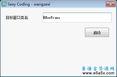 易语言按键粒子特效源码