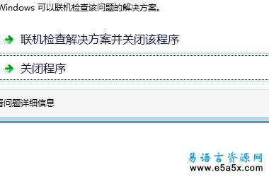 易语言控制台即时战机游戏