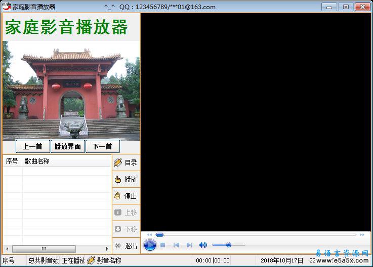 易语言家庭影音播放器源码