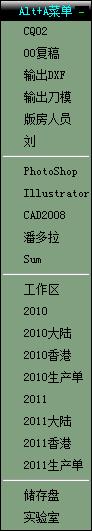 易语言高级应用菜单源码